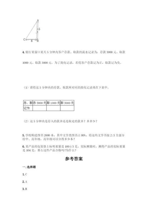 2022北师大版六年级下册数学-期末测试卷答案免费.docx