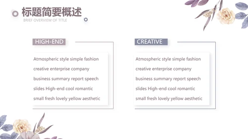 感恩教师节主题班会老师寄语PPT