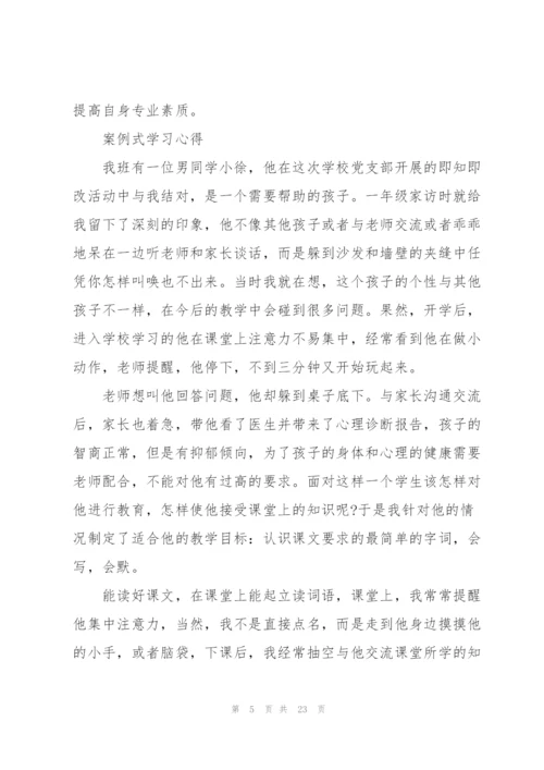 专题讲座学习心得10篇.docx