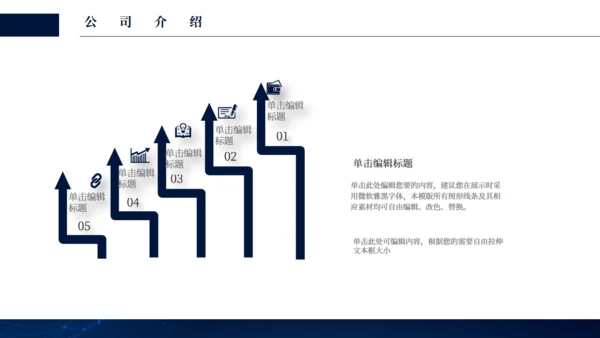 商务全球化科技蓝线条商业计划书通用PPT模板