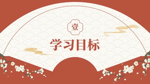 黄色弘扬国学经典传承中华文化PPT模板