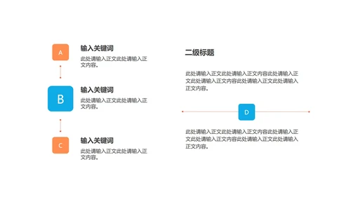 卡通蓝色开学季教学PPT模板