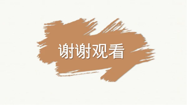 余华《活着》读后感PPT模板