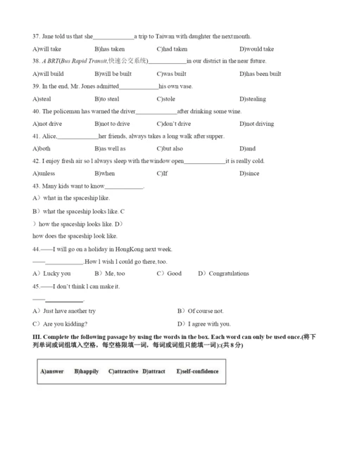 2021-2021学年上海市奉贤区英语中考一模卷(含答案).docx