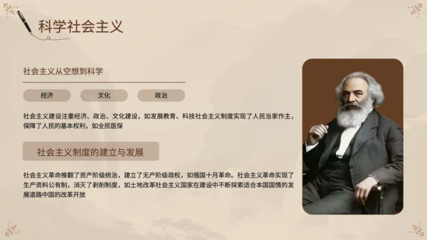 黄色中国风《马克思主义基本原理》思维导图PPT