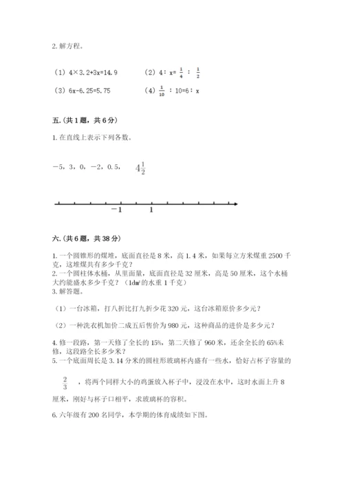 贵州省【小升初】2023年小升初数学试卷（精品）.docx