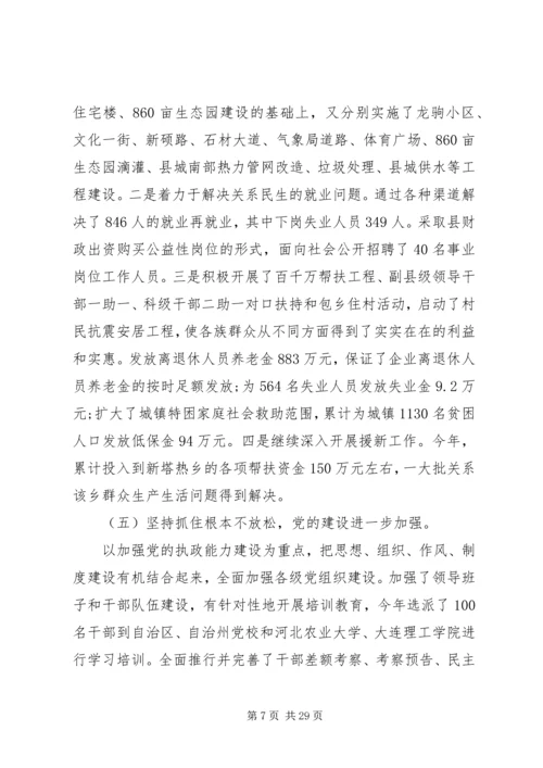 全面加强党的执政能力建设五篇.docx