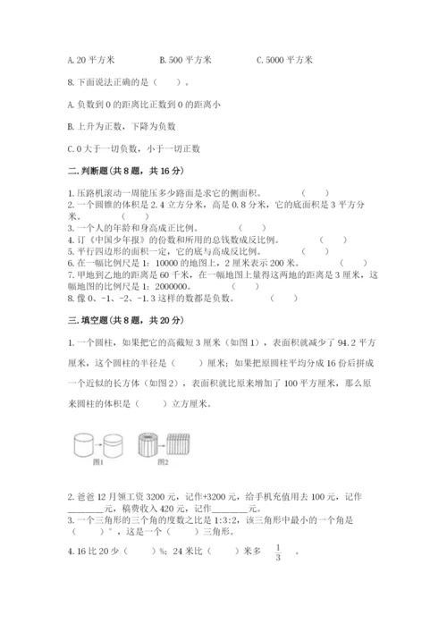 小升初六年级期末试卷（名师系列）.docx