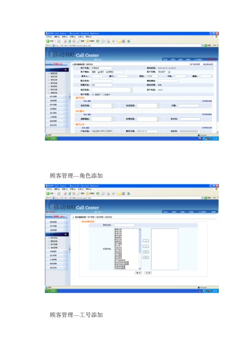 物流行业移动解决方案.docx