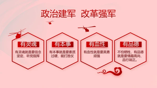 红色党支部党政党员干部大会工作总结动态PPT