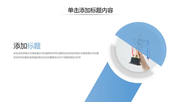 简洁风创意企业宣传公司简介商务PPT模板