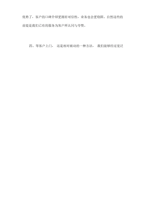 广告公司发展规划