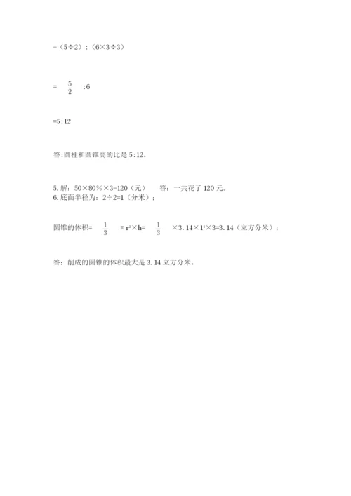 浙江省宁波市小升初数学试卷及参考答案【基础题】.docx