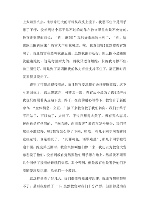 初中生军训心得体会范文800字（5篇）.docx