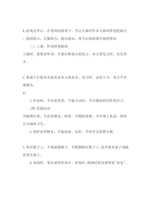 精编幼儿园大班秋季学期工作参考计划范文.docx