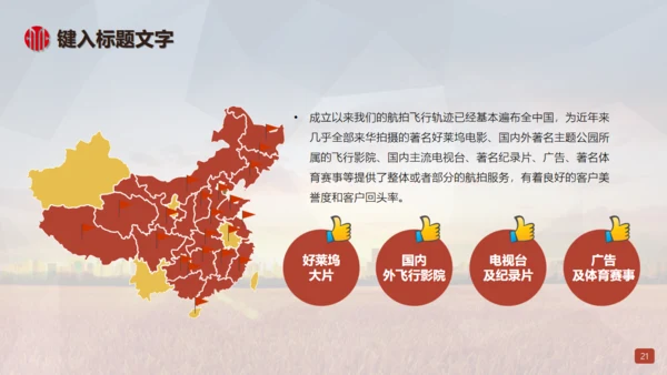 赚动大未来投资财富之门通用PPT模板