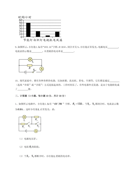 黑龙江七台河勃利县北师大版物理九年级电功和电功率达标测试练习题.docx