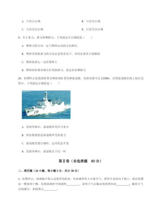 小卷练透江西上饶市第二中学物理八年级下册期末考试定向训练B卷（详解版）.docx