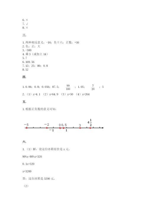 甘肃省【小升初】2023年小升初数学试卷附答案（突破训练）.docx