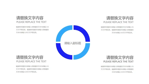 深蓝科技渐变风疫情防控总结PPT模板
