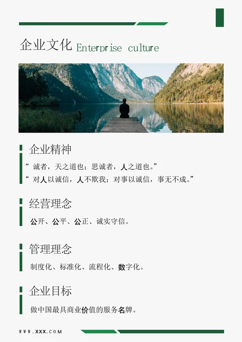 企业品牌宣传册产品手册完整版