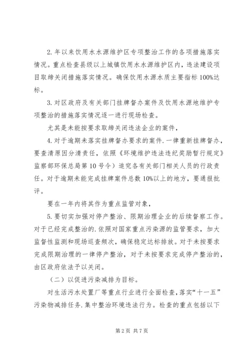 违法排污企业清理方案.docx