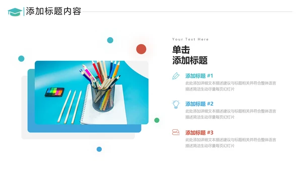 教育公开课教学设计教师说课动态PPT模板