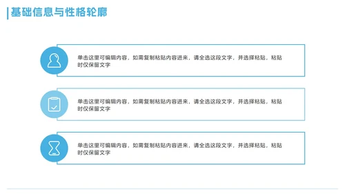 蓝色卡通小清新大学生自我介绍PPT模板