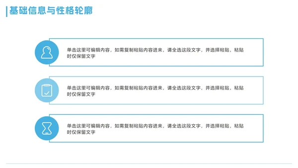 蓝色卡通小清新大学生自我介绍PPT模板