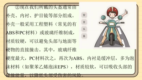 统编版语文六年级上册主题八　科学智慧 阅读与写作指导课件