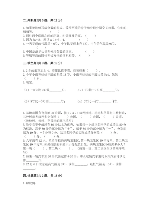 北师大版六年级下册数学期末测试卷（a卷）.docx
