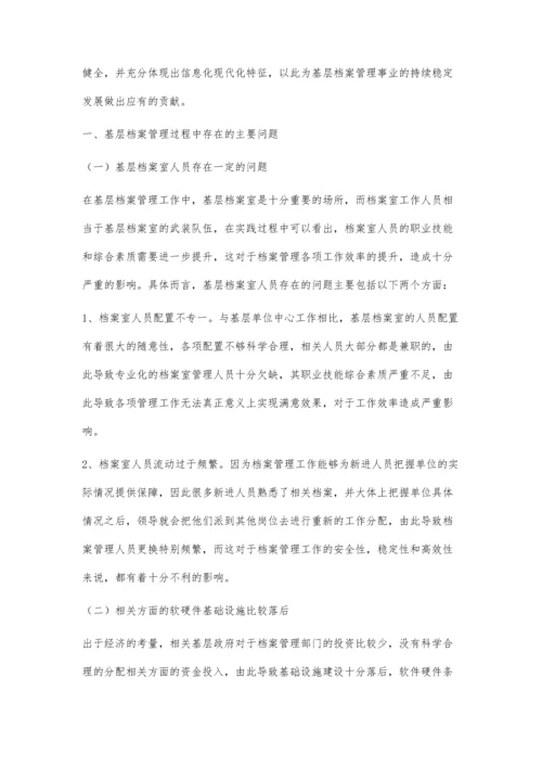 加强基层档案管理工作的几点看法.docx