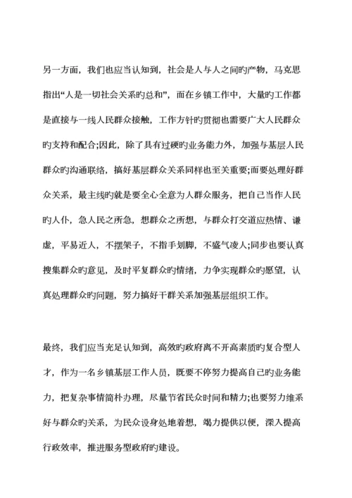 2023年广东乡镇公务员面试真题及答案.docx