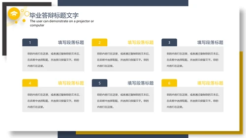 简约时尚毕业答辩论文PPT模板