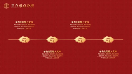 高雅的红色新中式中国风白鹤通用PPT模板