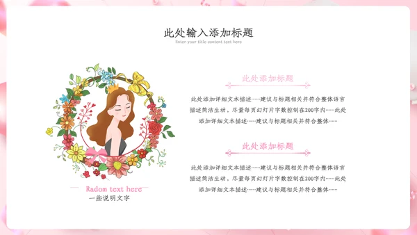 三八妇女节粉色优雅女人节女神节妇联女性ppt