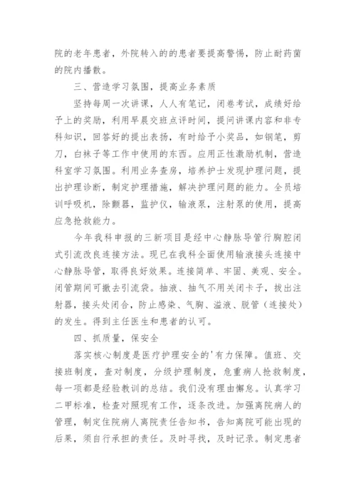 感染科护理工作总结.docx