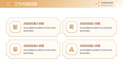 典雅国潮风工作计划通用PPT模板