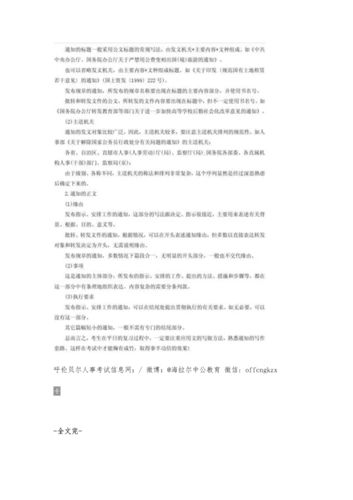 事业单位考试申论写作之深化改革稳中求进2100字.docx