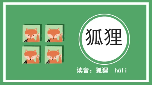 卡通简约儿童识字通用PPT模板