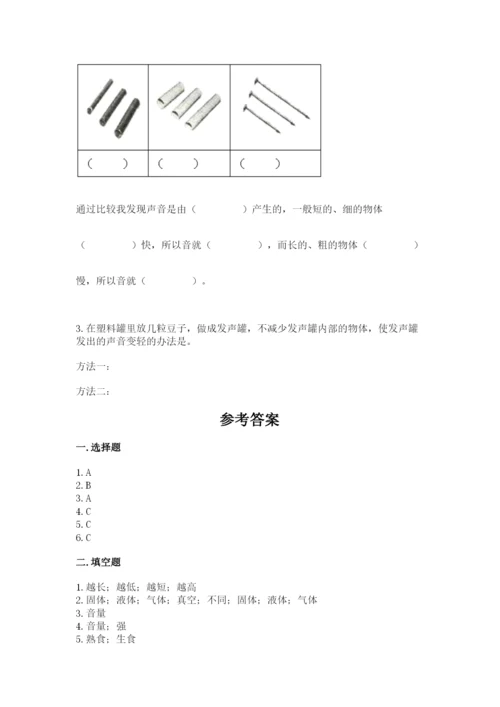 教科版科学四年级上册第二单元《呼吸和消化》测试卷精品（典型题）.docx