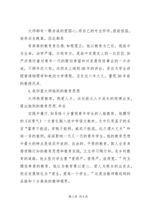 我离合格党员有多远 (5).docx