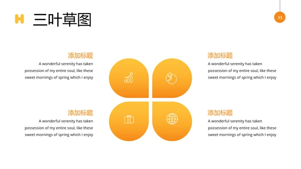 创意抽象度假旅行社宣传旅游行业PPT模板