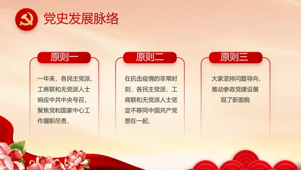 童心向党我的中国梦动态PPT模板