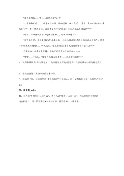 2023年全国10月高等教育自学考试.docx