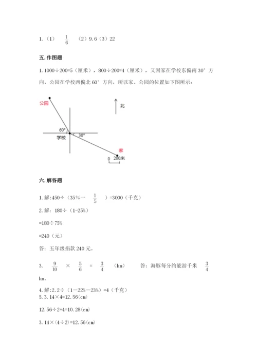 小学六年级上册数学期末测试卷含完整答案【必刷】.docx