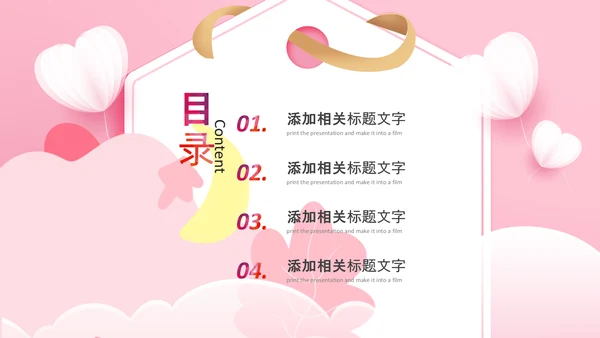 母婴儿童准妈妈母乳喂养知识培训亲子母婴PPT
