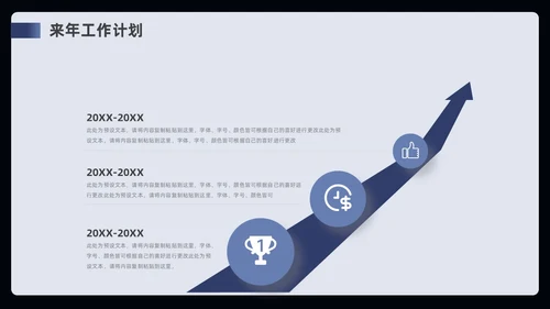蓝色简约风部门年终工作总结ppt模板工作总结年终总结