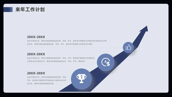蓝色简约风部门年终工作总结ppt模板工作总结年终总结