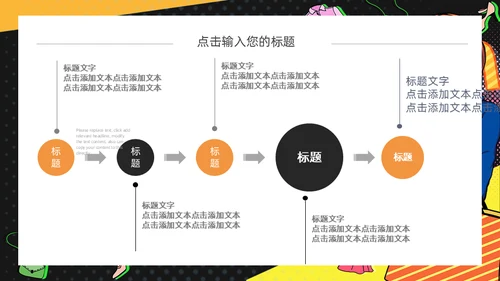 时尚美女购物狂欢节通用PPT模板
